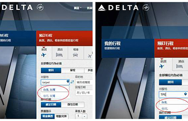 被中方點名整改不徹底 美航空公司認慫：將繼續(xù)調(diào)整