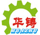 浙江程達鍛件有限公司